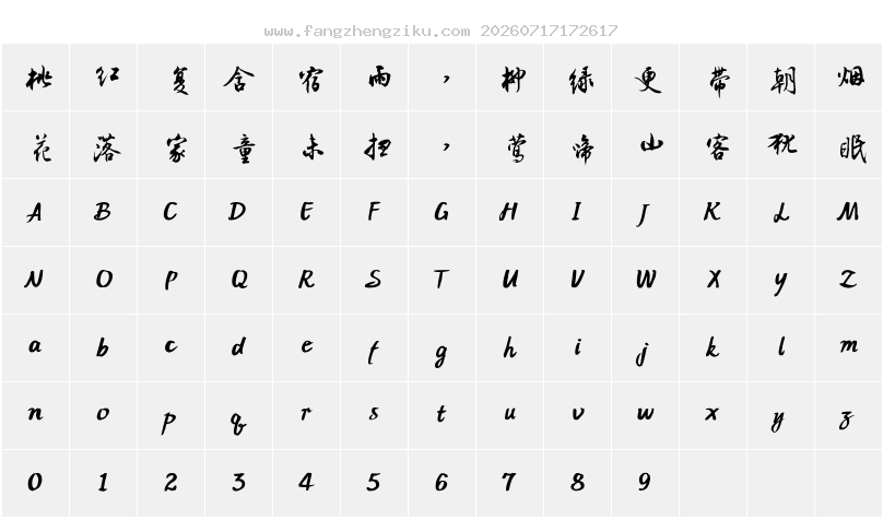 字符映射图