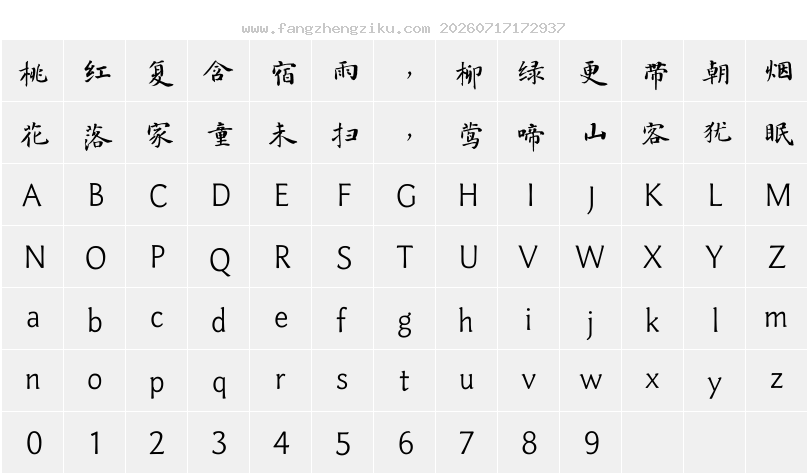 字符映射图