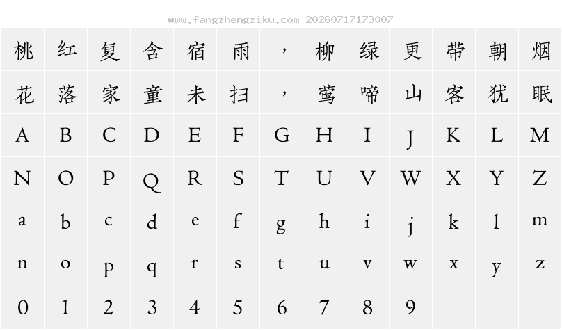 字符映射图