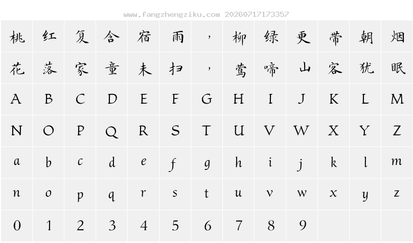 字符映射图
