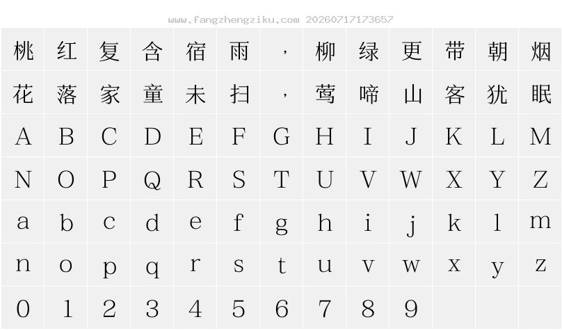字符映射图