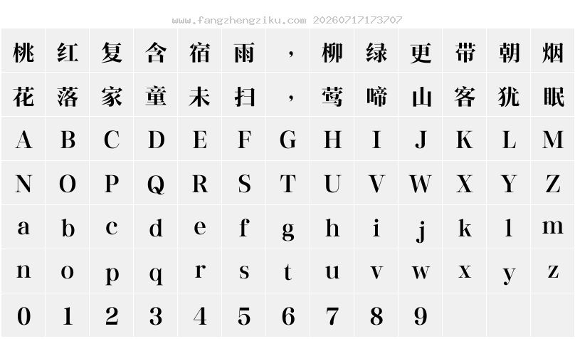 字符映射图