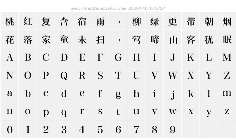 字符映射图