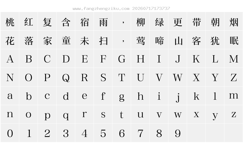 字符映射图