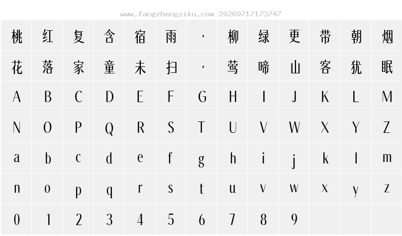 字符映射图