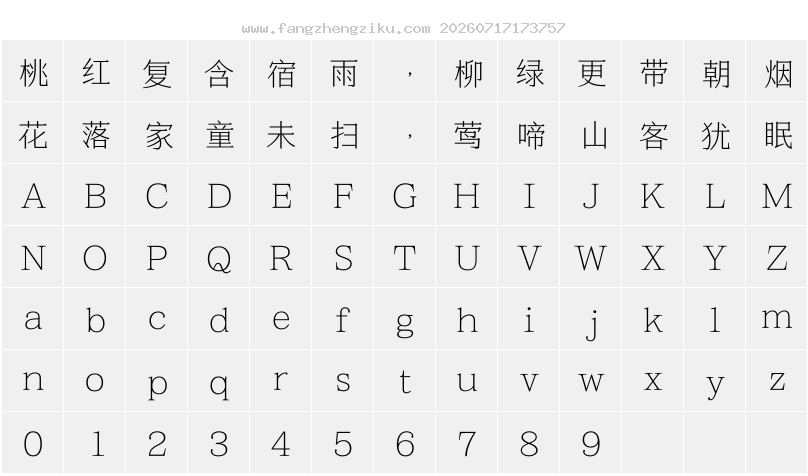 字符映射图