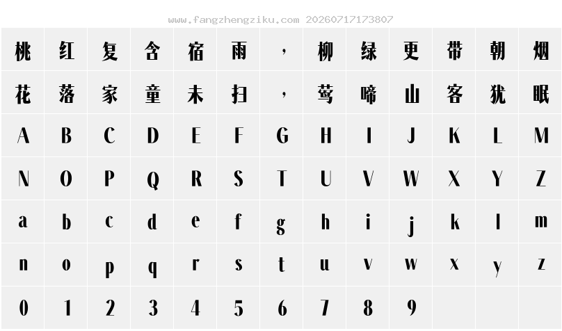 字符映射图
