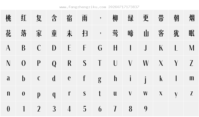 字符映射图