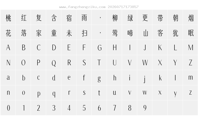 字符映射图