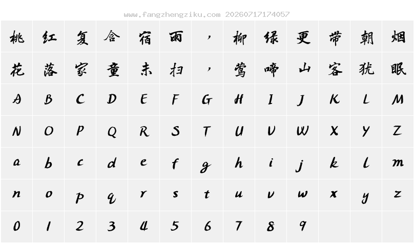 字符映射图
