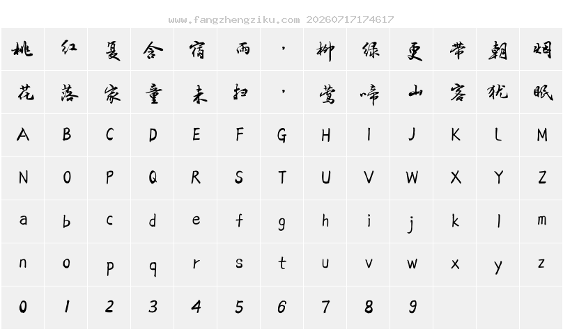 字符映射图