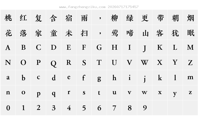 字符映射图