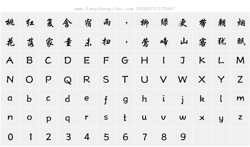 字符映射图