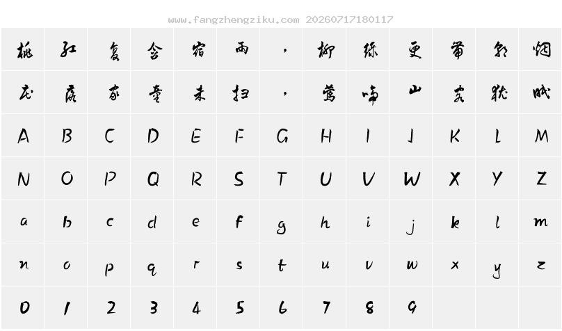 字符映射图
