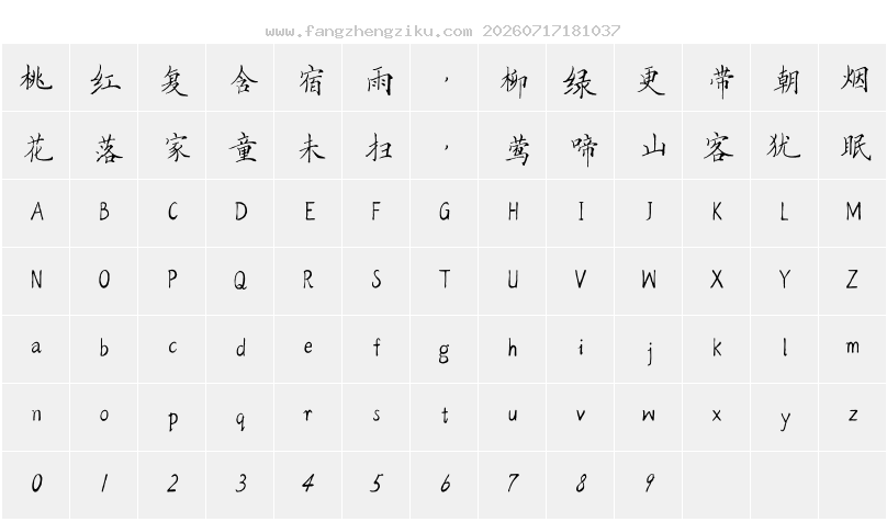 字符映射图