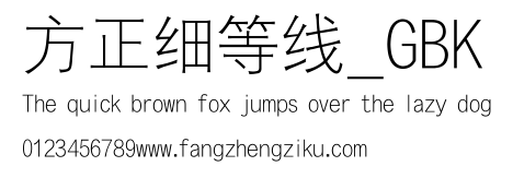 方正细等线_GBK.TTF 下载 方正细等线_GBK.TTF