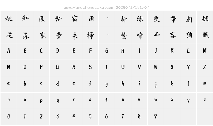 字符映射图