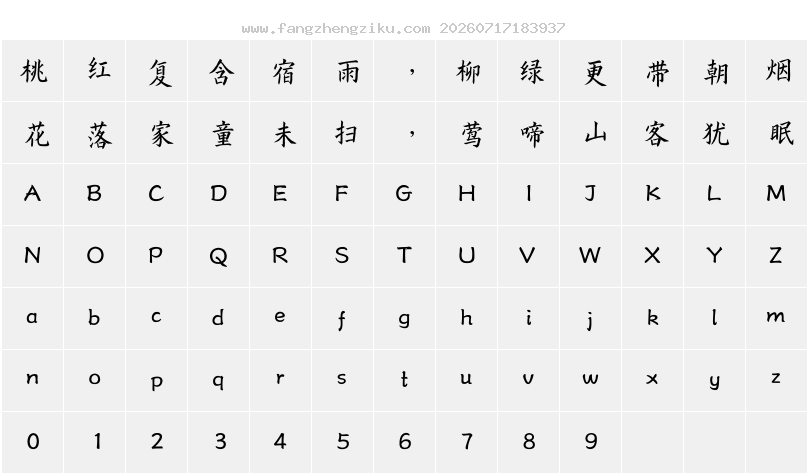 字符映射图