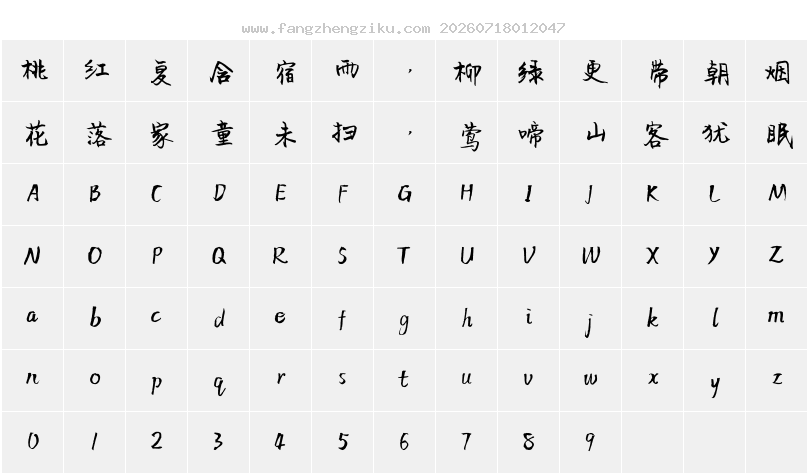 字符映射图