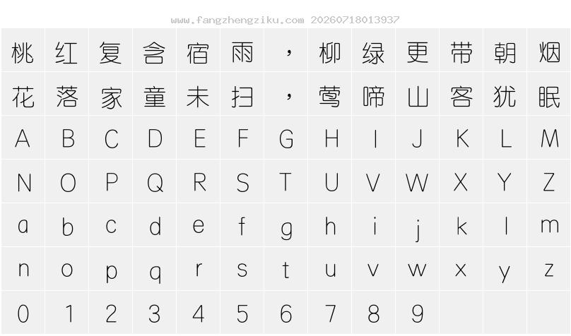 字符映射图