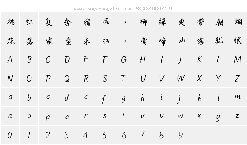 字符映射图
