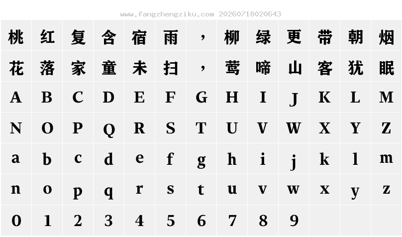 字符映射图