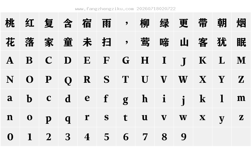 字符映射图