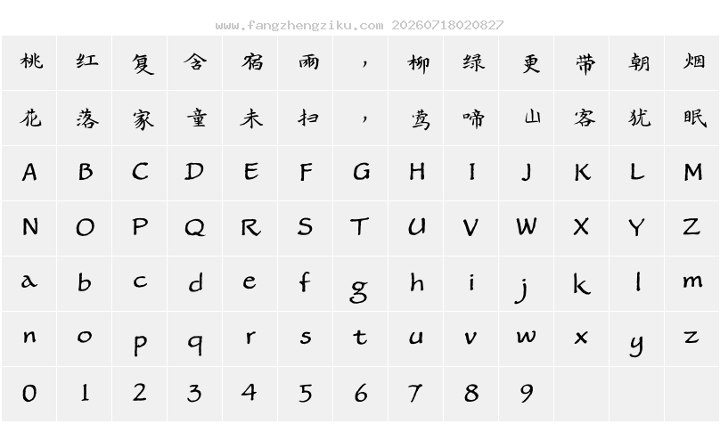 字符映射图