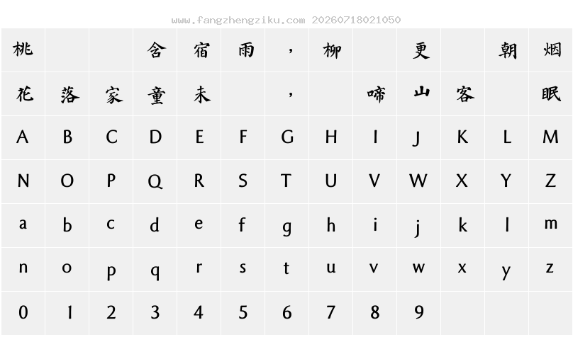 字符映射图