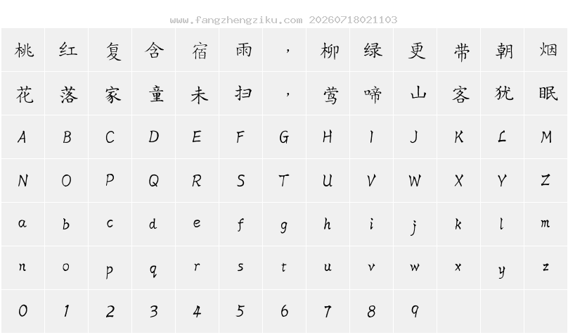 字符映射图