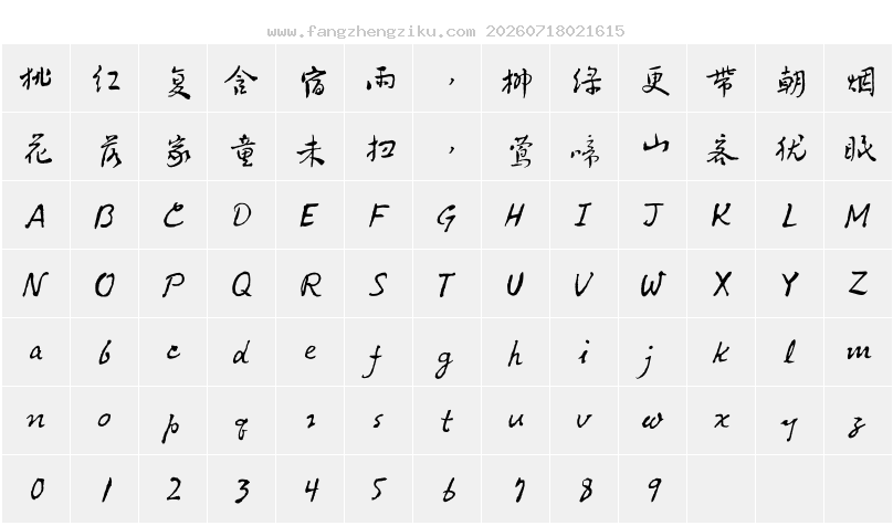 字符映射图