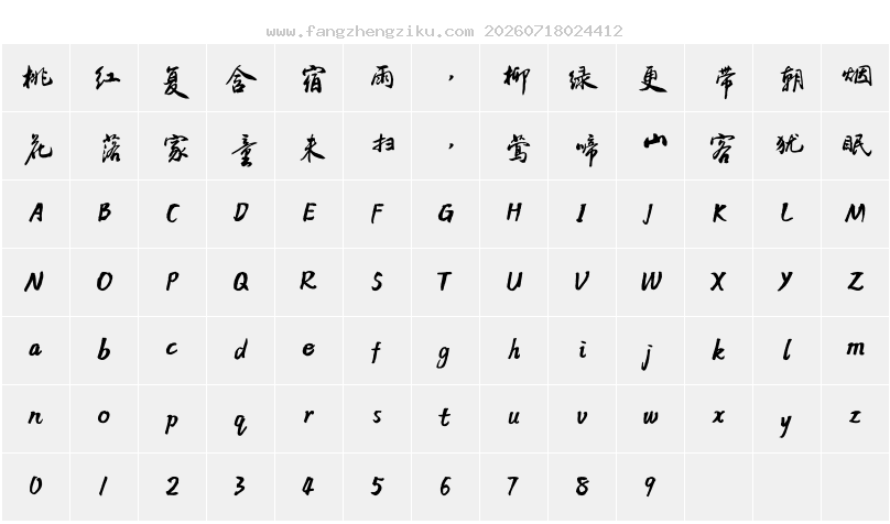 字符映射图