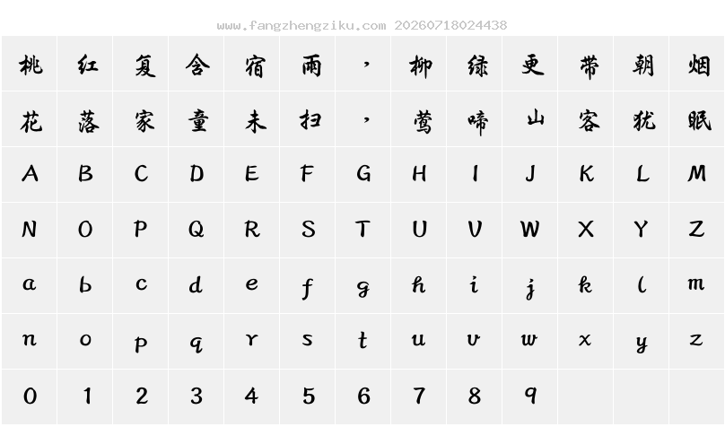 字符映射图