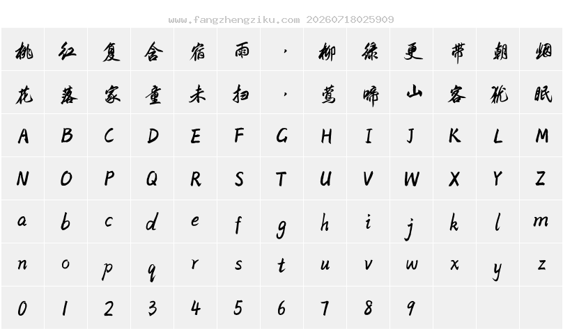 字符映射图