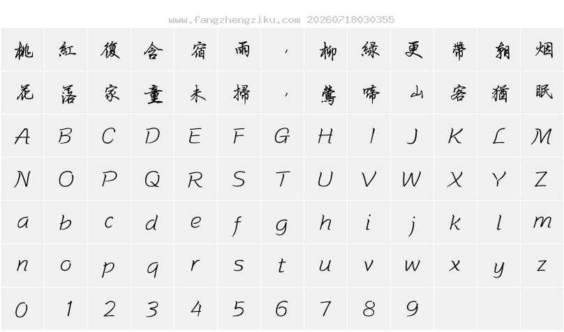字符映射图