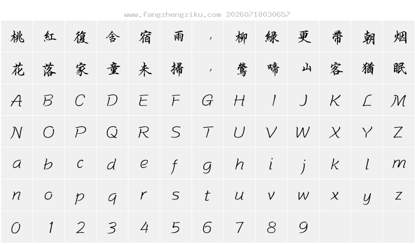 字符映射图