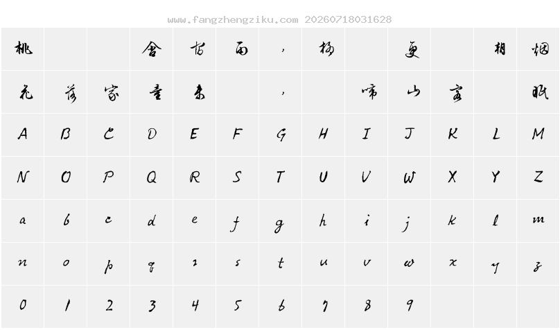 字符映射图