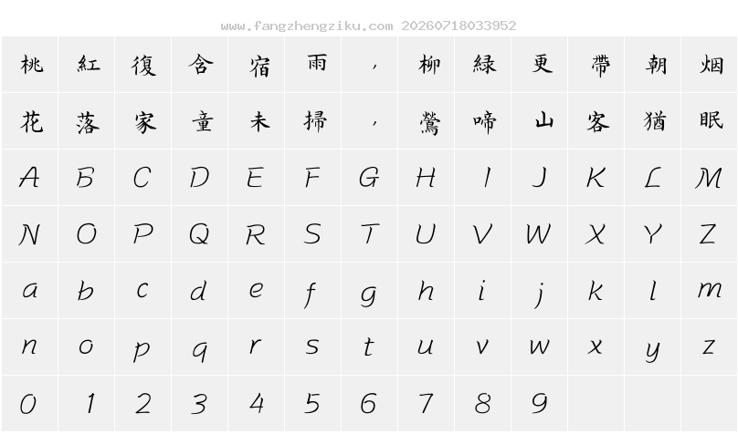 字符映射图