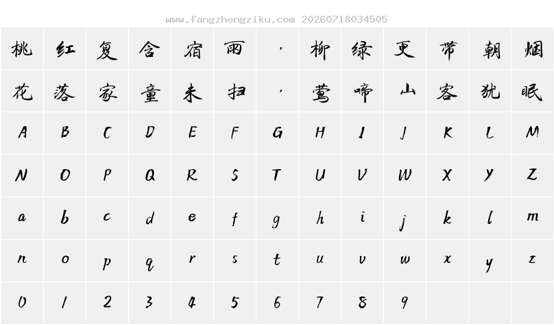 字符映射图
