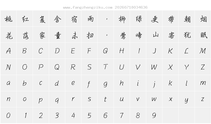 字符映射图