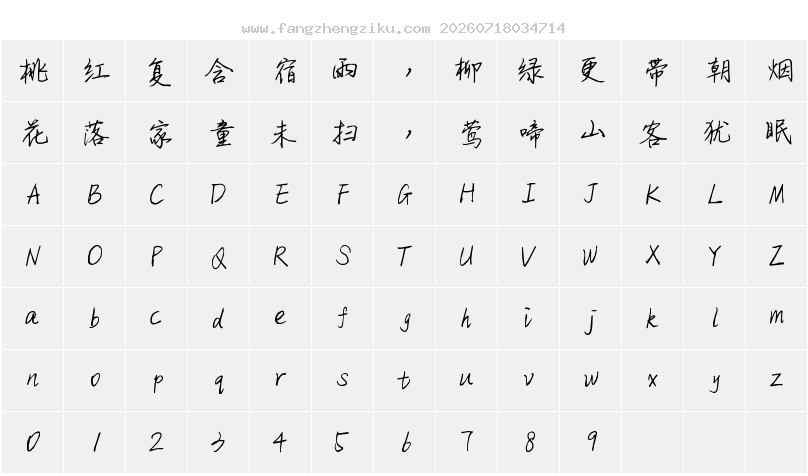 字符映射图
