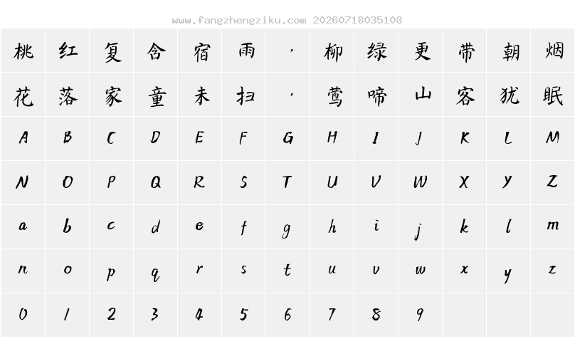 字符映射图