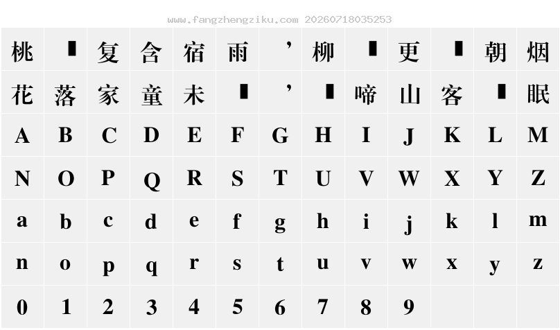 字符映射图