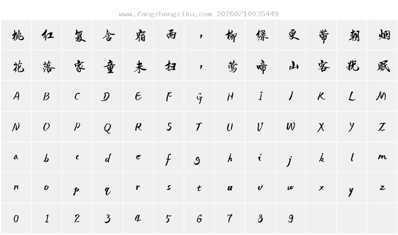 字符映射图