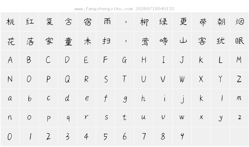 字符映射图