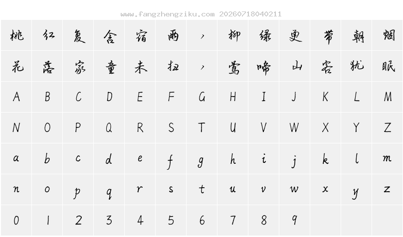字符映射图