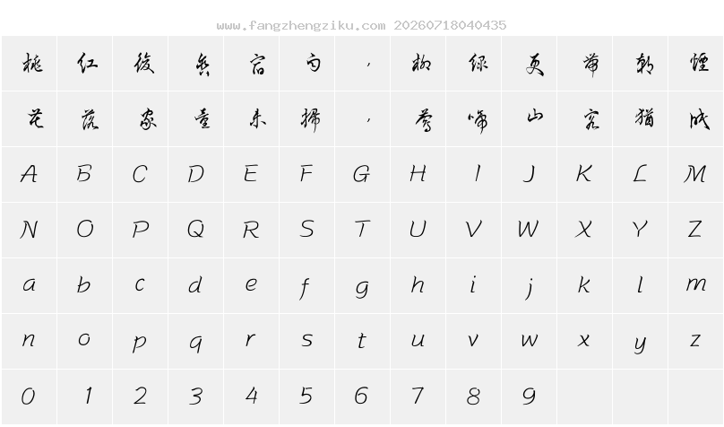 字符映射图