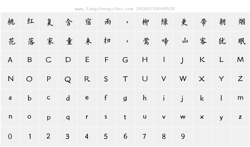 字符映射图