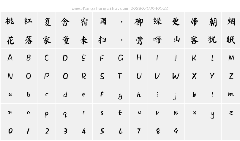 字符映射图