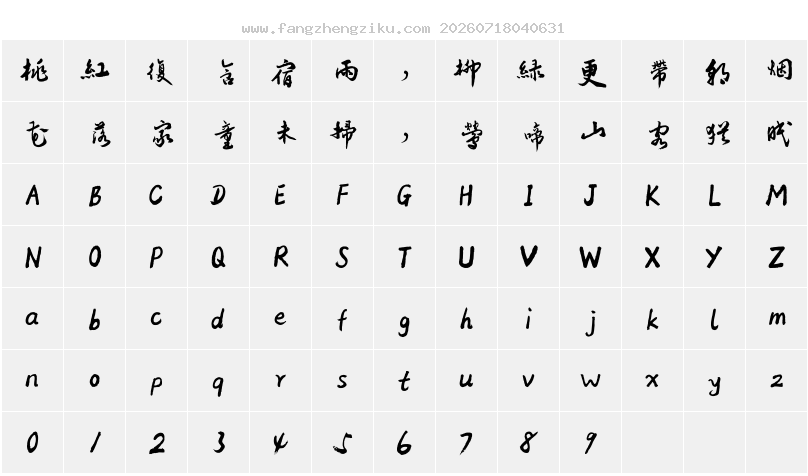 字符映射图